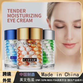 跨境外贸SADOER鱼子酱精华三色眼霜弹润抚皱淡化细纹眼袋眼霜