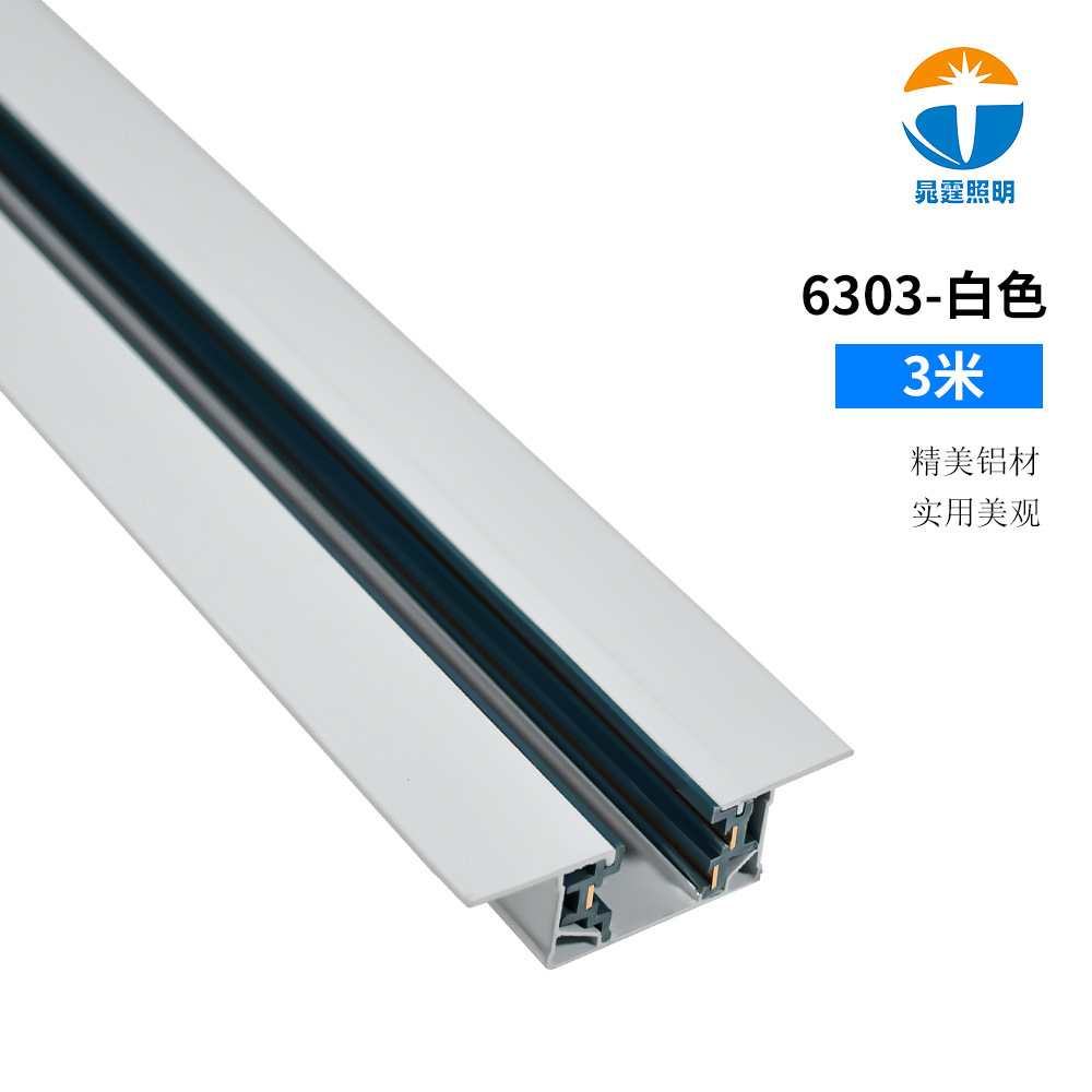 3m 흰색 레일 스트립