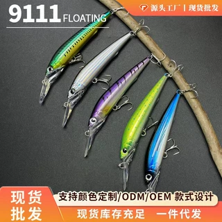 路亚饵140mm/40g 浮水米诺假饵 远投海钓船钓鲈鱼仿生饵9111