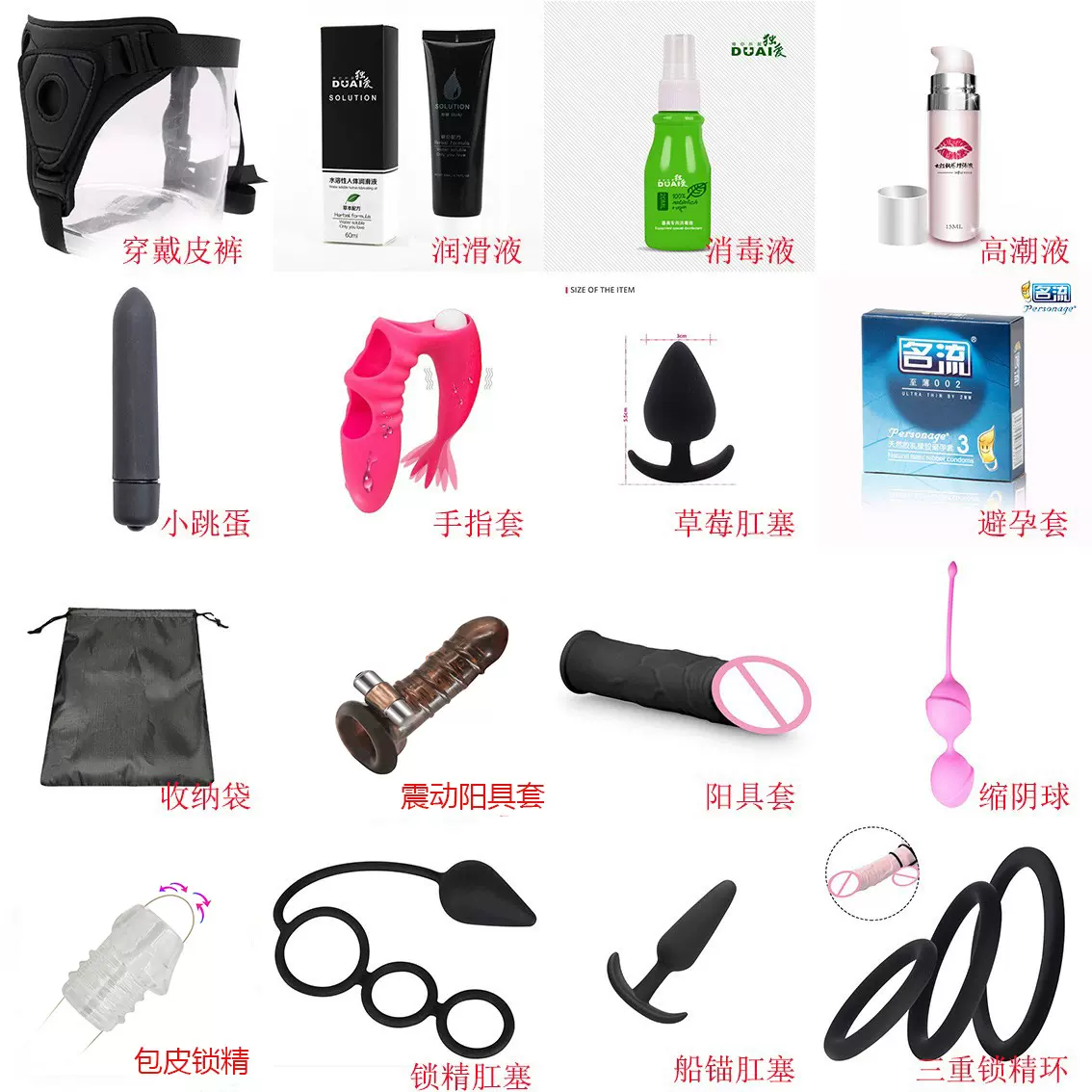 淘宝爆款成人情趣用品草本配方安全水溶性润滑油夫妻房事润滑剂
