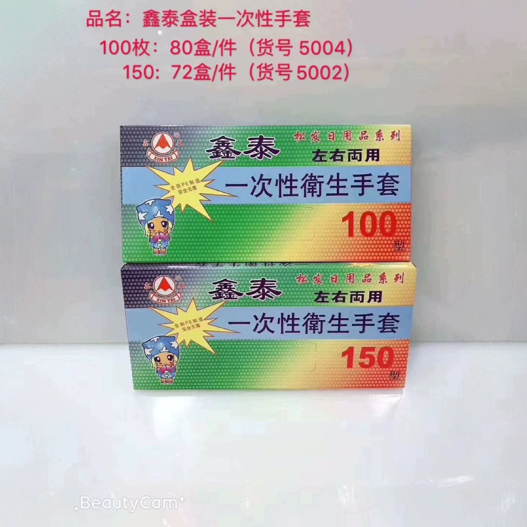 Xintai PE 원료 식품 일회용 박스 장갑 투명 두꺼운 방수 케이터링 뷰티 장갑 신소재