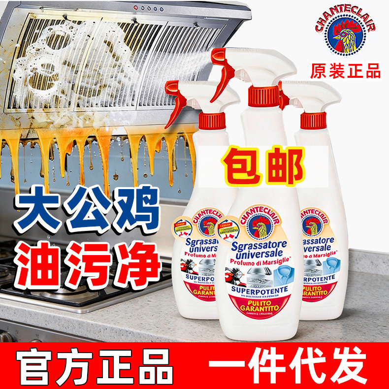 Big Rooster Housekeeper Oil Stain Remover Powerful Grease Cleaner Heavy Oil Stain Cleaning Agent for Stovetops Official Genuine Product Big Rooster Housekeeper Oil Stain Remover Powerful Grease Cleaner Heavy Oil Stain Cleaning Agent for Stovetops Official Genuine Product
