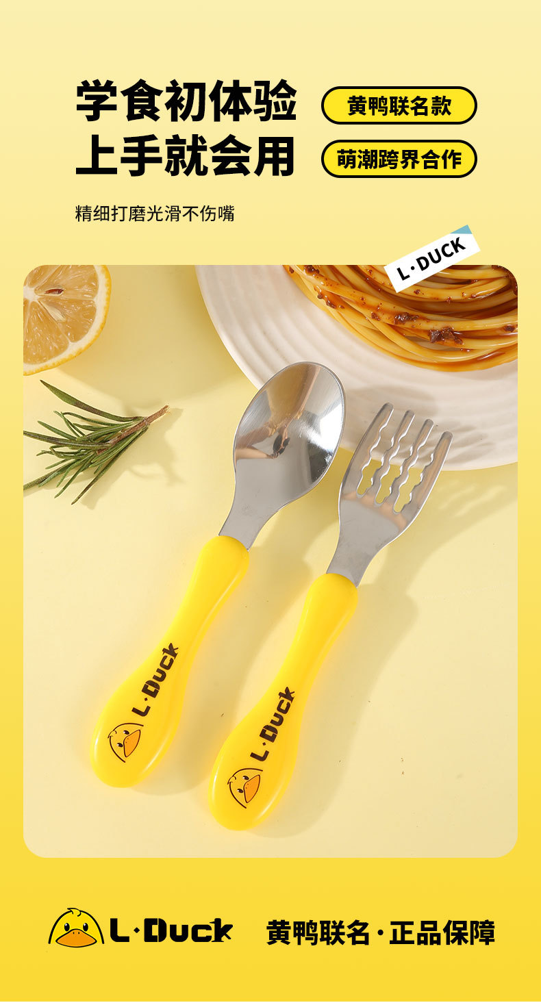 儿童餐具详情_24