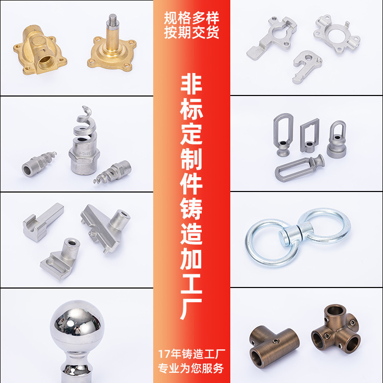 304 316 ステンレス鋼精密鋳造加工ハードウェア部品鋳鋼部品非標準ワックス脱蝋鋳造加工|undefined