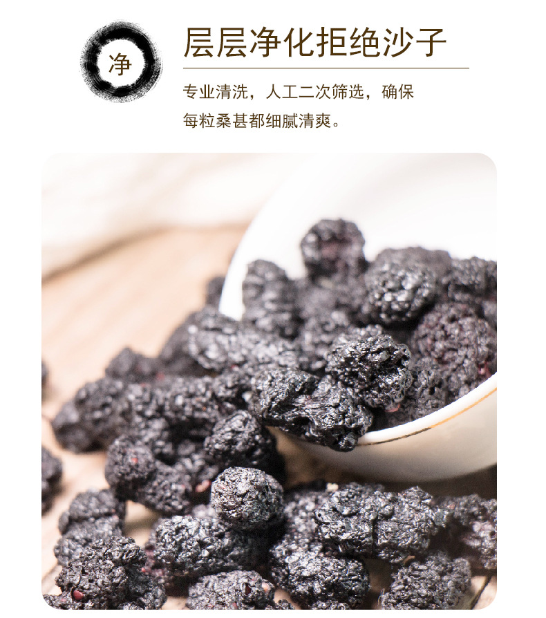 Dried Mulberry Fruit Sang Shen Ready to Eat No-Wash 500g quality and texture