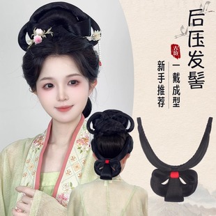 Hanfu Wig Ancient Style Integrated Hair Bun Updo Ancient Costume Tang Style Imperial Concubine Hairstyle Back of the Head Hair Pad for Women