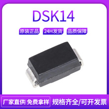 DSK14 DS14W ˿ӡK14 SOD-123 1A40V��ƬФ�ػ������� ȫ���ֻ�