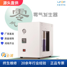 上海全浦  QPAL-1000，QPAL-5000 零级空气发生器 除烃装置