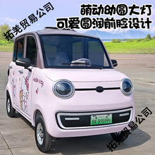 老头乐四轮电动车2025新款家用小型女士空调代步车新能源锂电瓶车