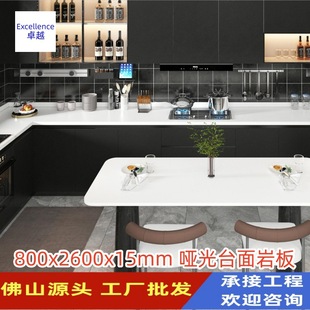 Foshan source factory wholesale 800X2600x15mm matte surface Table Rock plate bathroom cabinet dining table kitchen table