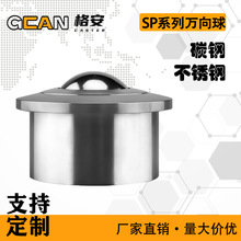 SP系列BCHA牛眼轮万向球304不锈钢万向SP-8-12-15-22-25-38-45-60