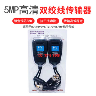 PV monitoring passive twisted pair video transmitter 2-in -1 coaxial HD AHD video power supply anti-interference