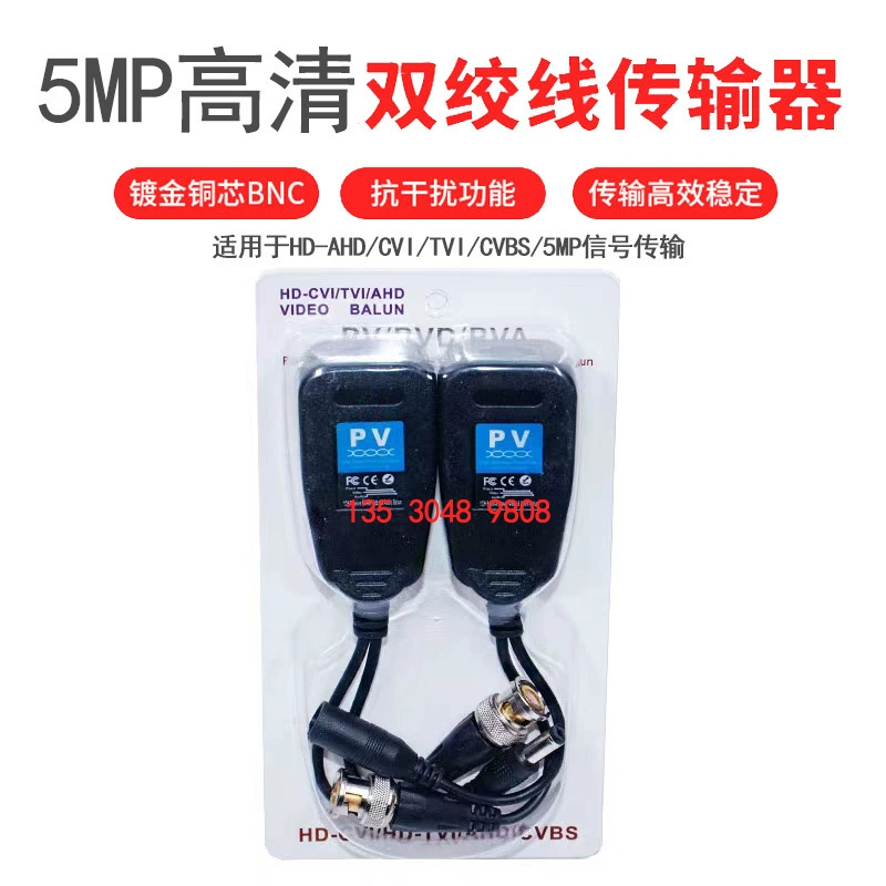 (Цена за 1 пару) Пассивный видеопередатчик для мониторинга на основе витой пары, коаксиальный кабель высокой четкости AHD «два в одном»