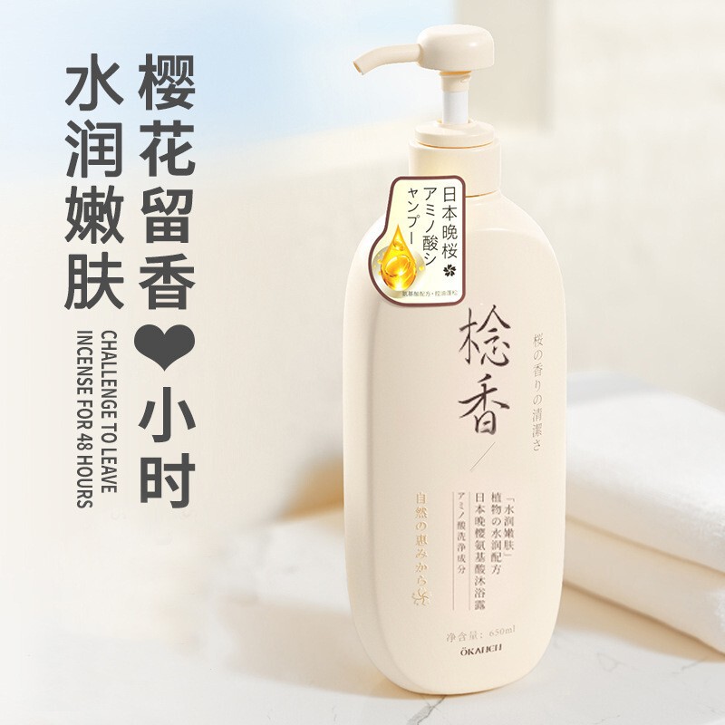 欧嘉莱尼 晩桜アミノ酸香料シリーズ シャンプー、ボディソープ、コンディショナー 大容量洗浄ケアセット 卸売|undefined