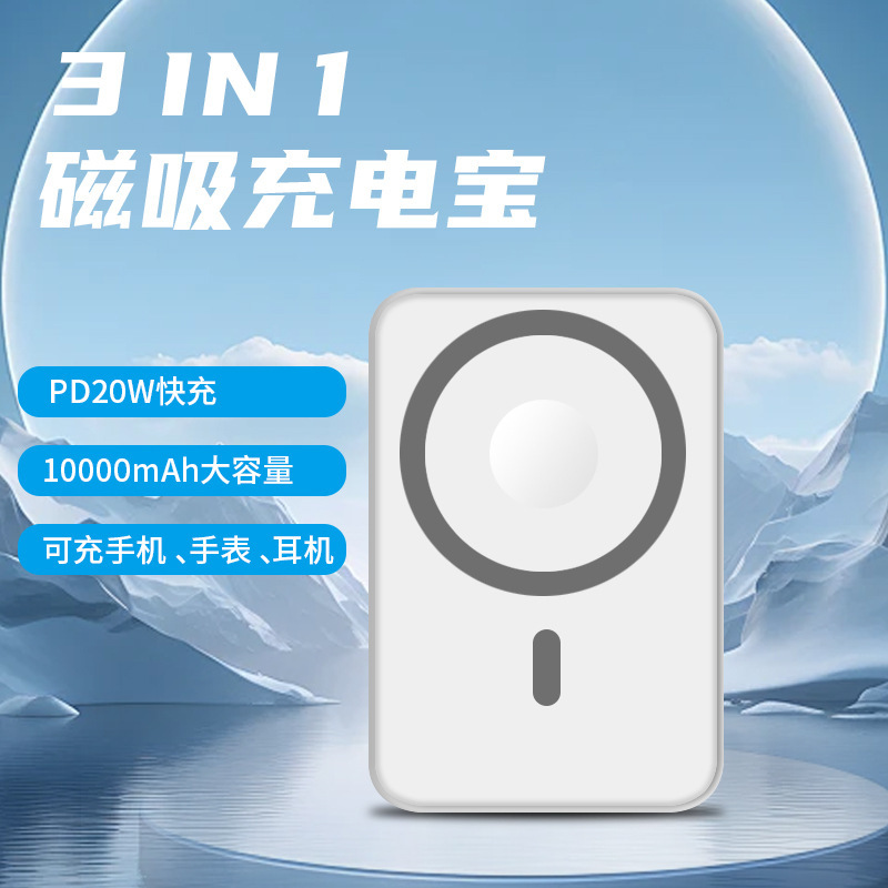 Three-in-one magnetic suction wireless charging treasure for Apple mobile phone headset watch fast charging large capacity mobile power supply