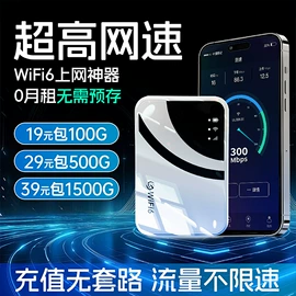 智能网络设备;路由器