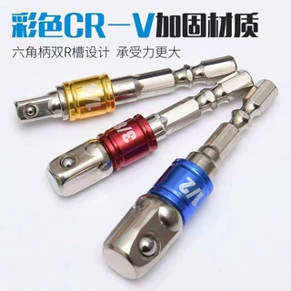 六角柄套杆四方转换头套筒连接杆CRV电动扳手手电钻转接头