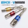 crv四方电动六角柄连接杆