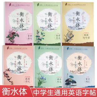 English copybook for senior high school entrance examination full score composition hot test key vocabulary double-sided copy paper general English copybook Hengshui body