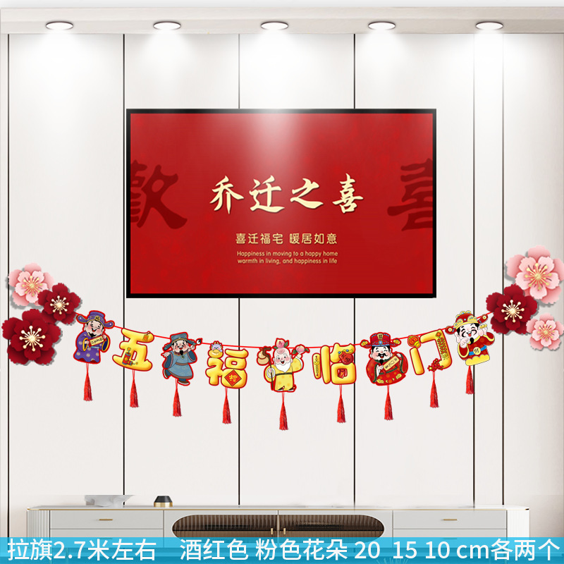 입체적인 꽃 + 행운, 장수, 행복, 부 깃발