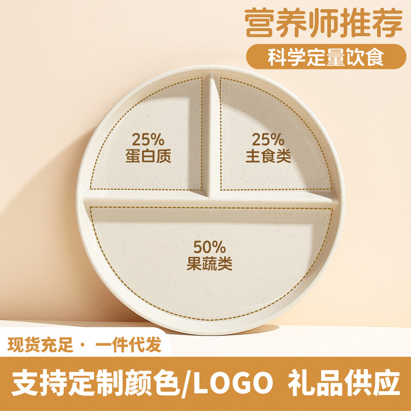 Compartmented Dinner Plate for Adults, Specifically for Weight Loss, 211 Fat-Reducing Plate, Portion-Controlled Tableware for Home Use, High-End Feel, Children's Divided Meal Plate Compartmented Dinner Plate for Adults, Specifically for Weight Loss, 211 Fat-Reducing Plate, Portion-Controlled Tableware for Home Use, High-End Feel, Children's Divided Meal Plate