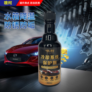 Car Engine Cooling System Protective Agent Water Tank Anti-Rust and Anti-Scale Wash Carbon Deposit Cooling Fuel Anti-Boiling Maintenance Fluid