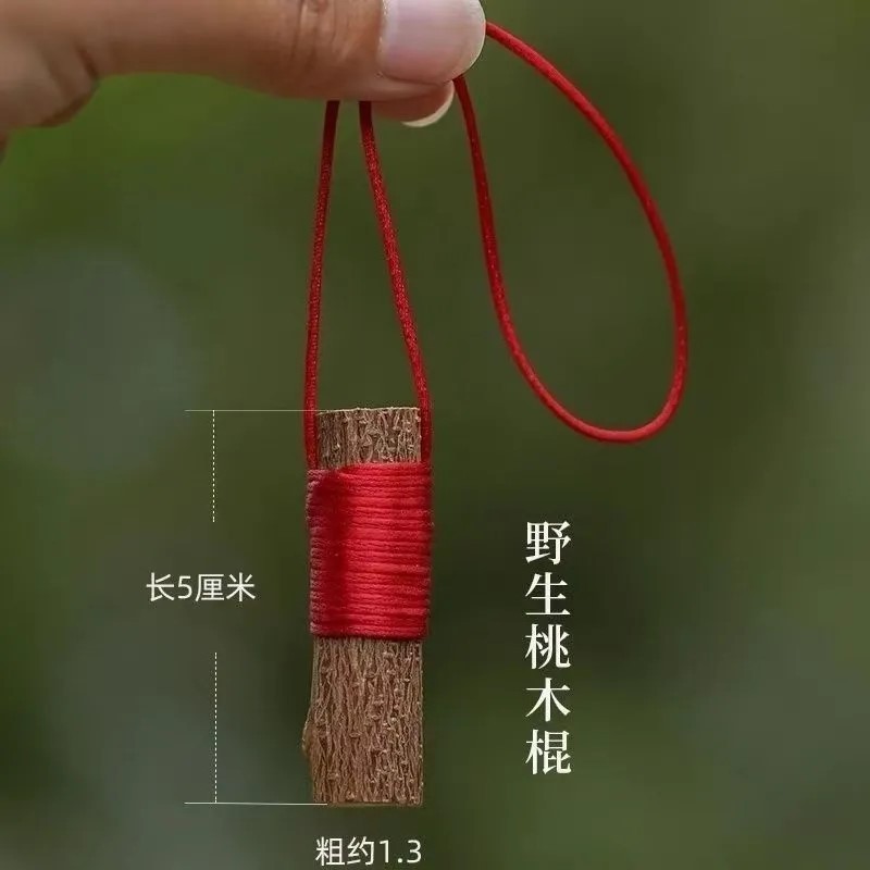 野生の東南産原木桃の枝、古材、天然野生五色縄桃の枝、携帯用桃の木棒、ペンダント|undefined