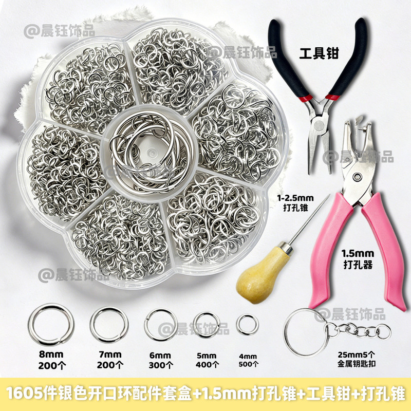 Silver Metal Open Ring Set 1605 Pieces Keychain Open Rings DIY Bead Art Complete Tool and Material Kit Silver Metal Open Ring Set 1605 Pieces Keychain Open Rings DIY Bead Art Complete Tool and Material Kit