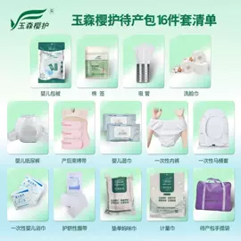 待产包;抱被抱毯;其他婴儿寝具