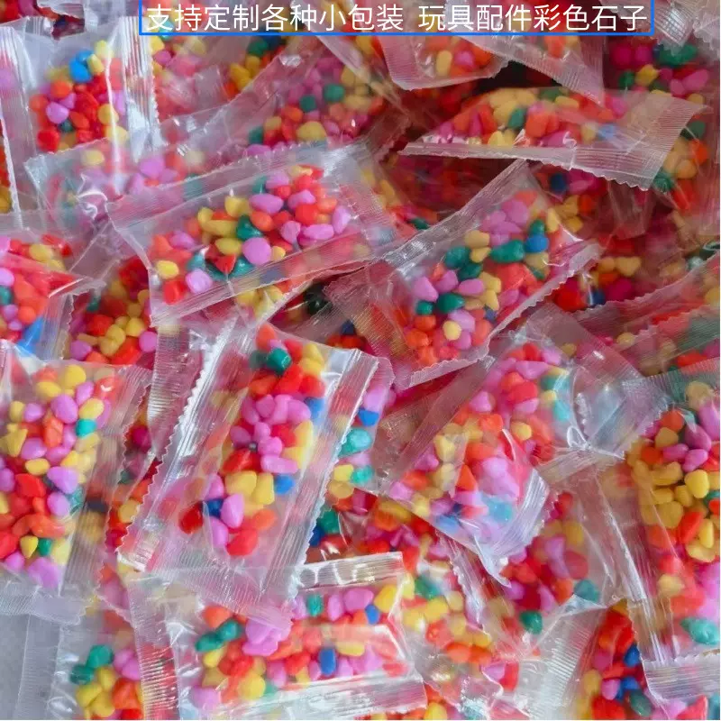 厂家批发小包装五彩石头彩色小石子造景装饰水池摆景五彩石