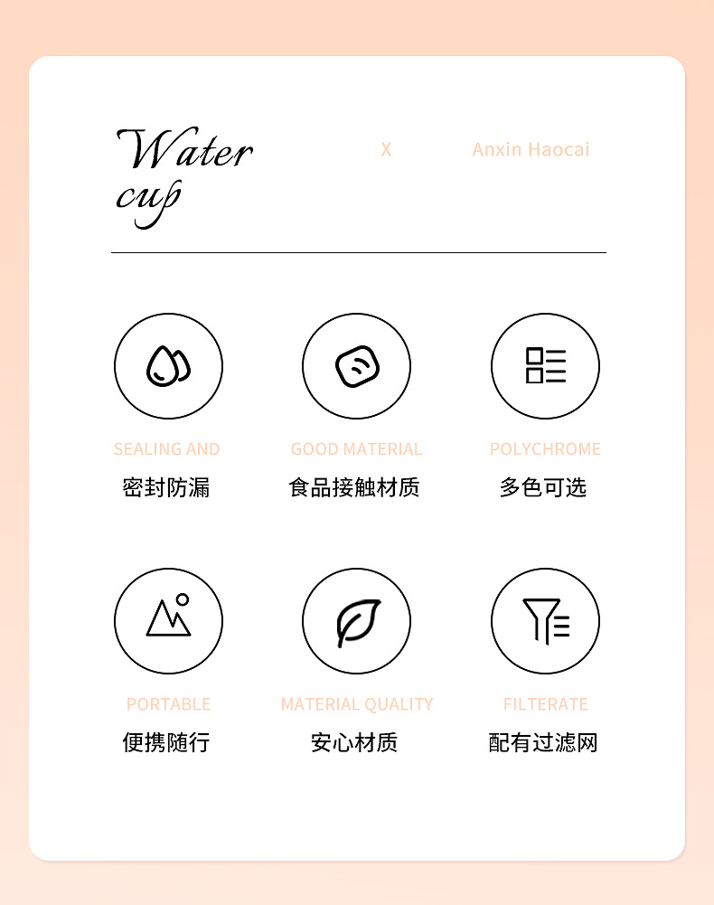 茶水分离果茶杯