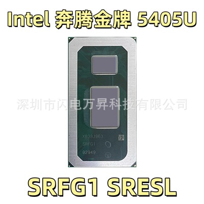 奔腾5405U处理器SRFG1SRESL工控低功耗轻薄办公笔记本cpu保测试|ru