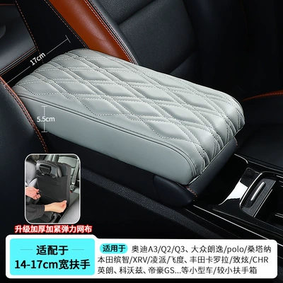 Armrest box pad, Box Heightening Pad Universal Central - small-size-311755cm-diamond-stripe-model-grey-upgraded-thickened-elastic-fabric