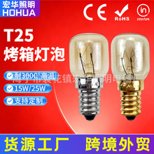 �羳����ѷ�������E14ŷ��T25 25W�͸���300������΢��¯С����