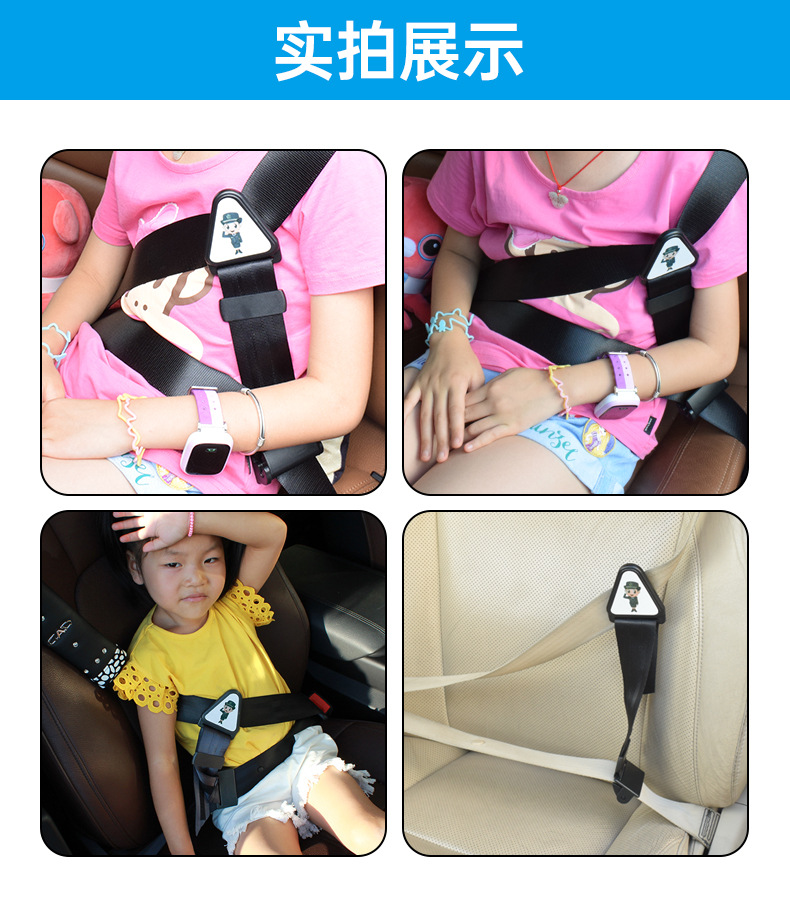 舜威汽车安全带夹子卡扣车用小孩儿童安全带调节固定器限位器插扣详情6