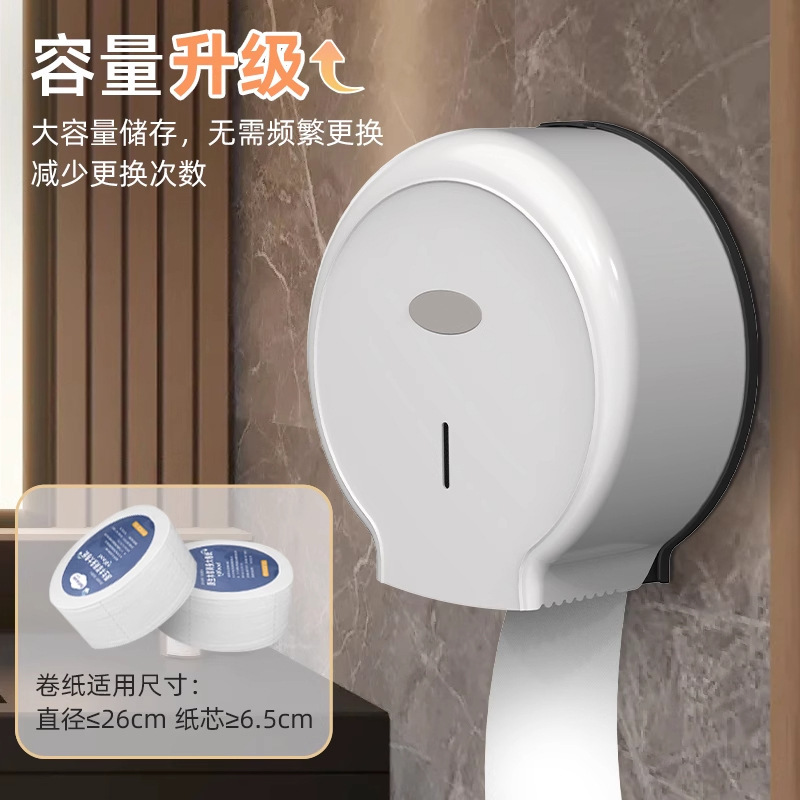 酒店卷纸筒纸巾盒厕所公共卫生间大盘厕纸盒免打孔大卷纸盒壁挂式|undefined