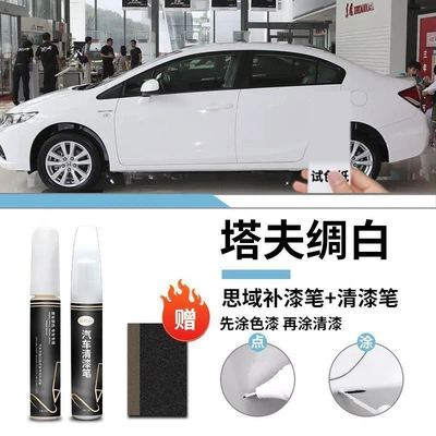 Civic Touch-Up Pen 11Th Generation Car wax - honda-civic-taffeta-white-touch-up-paint-pen-varnish-pen-matte-paper