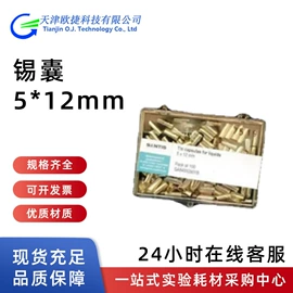 其他仪器配件;分析试剂;其他实验室品