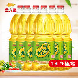 金龙鱼精炼一级大豆油1.8L*6桶装食用油整箱植物油宿舍烘培家用油