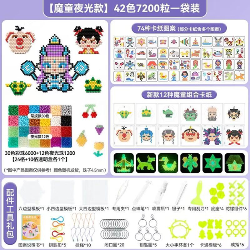 마법소년 가방 42색 7200캡슐 고급액세서리