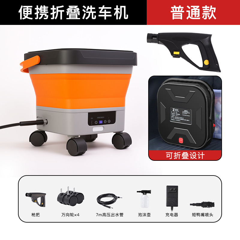 Xǐchējī – Car washing machine Square Folding Water - 17th-generation-orange-standard-square-folding-water-tank-car-washer-orange-with-electric-display-adjustable-gear-10-sections-power-2000