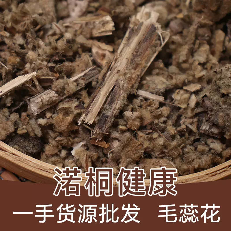 毛蕊花现货批发零售 源头货源量大价优代发植物原药材毛蕊花