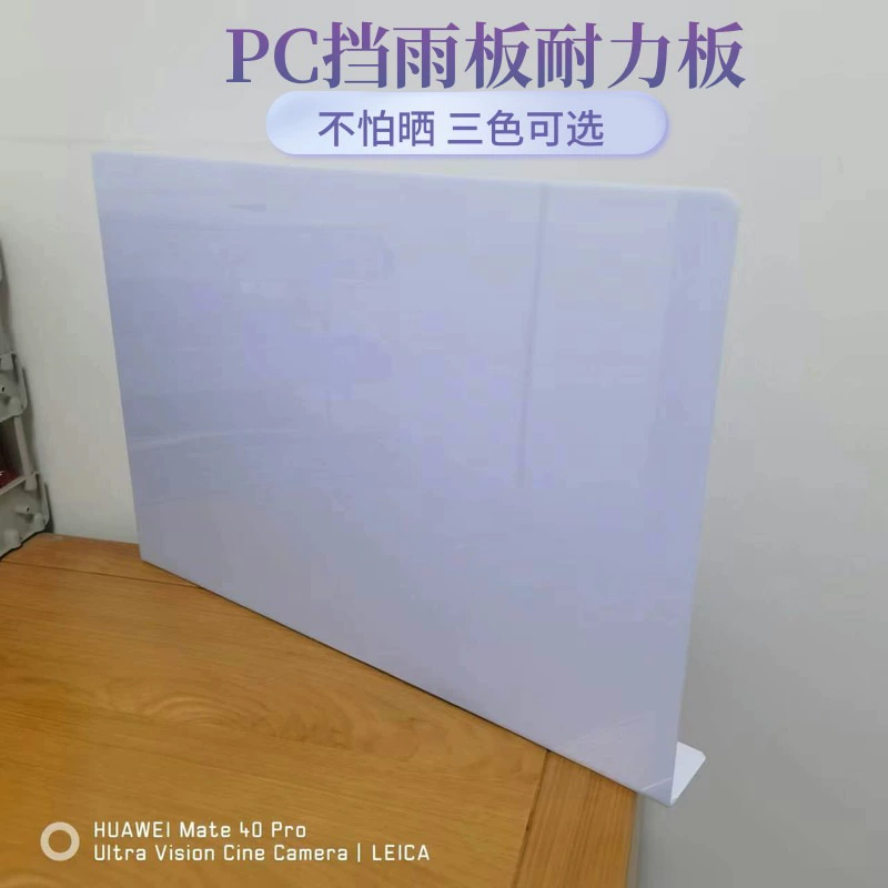 Солнцезащитная доска для ПК, доска для выносливости, прозрачный навес, уплотнение балкона, камера, защищенная от кошек, дождевик, край подоконника, водозащитный и дождевой барьер.