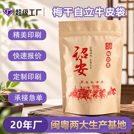休闲食品包装;塑料食品袋;其他食品包装