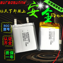 �ۺ����늳�703440 1000mAh 3.7v��܇ӛ䛃x �c�˙C ���y�R���l