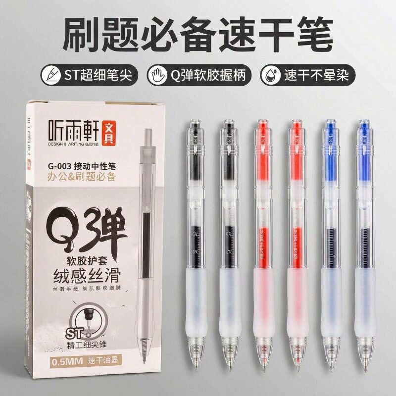 Tingyuxuan G003 retractable gel pen, black, student stationery, ST ultra-fine tip, quick-drying, non-smudging, suitable for problem-solving Tingyuxuan G003 retractable gel pen, black, student stationery, ST ultra-fine tip, quick-drying, non-smudging, suitable for problem-solving