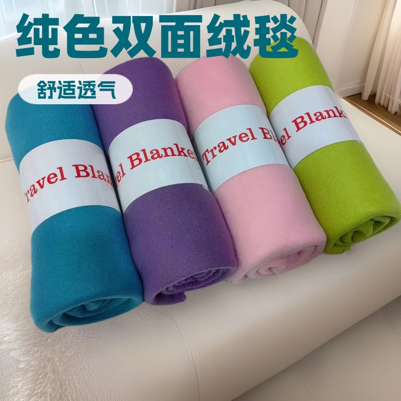 现货180克双面绒毯子纯色拉毛绒跨境涤纶小毛毯仿羊毛毯沙发盖毯