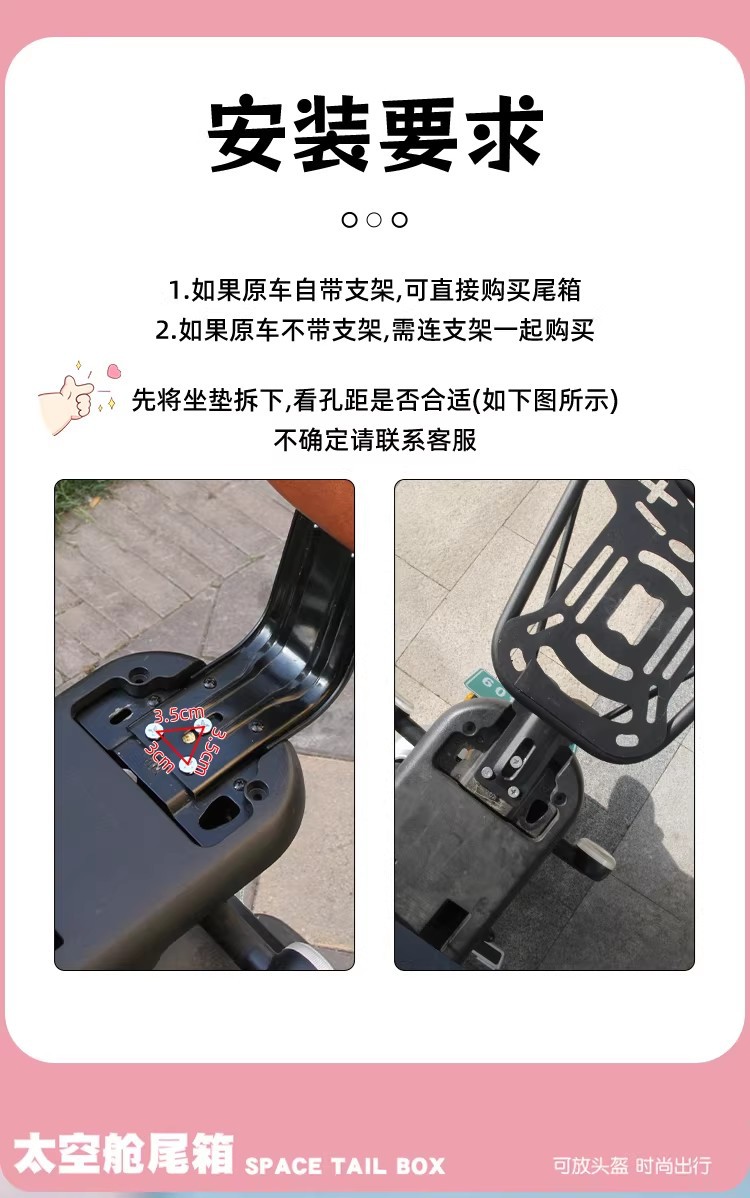 Suitable for space capsule-style rear boxes, KT rear boxes, electric vehicle rear boxes, back storage boxes, and rear cargo boxes for electric bikes