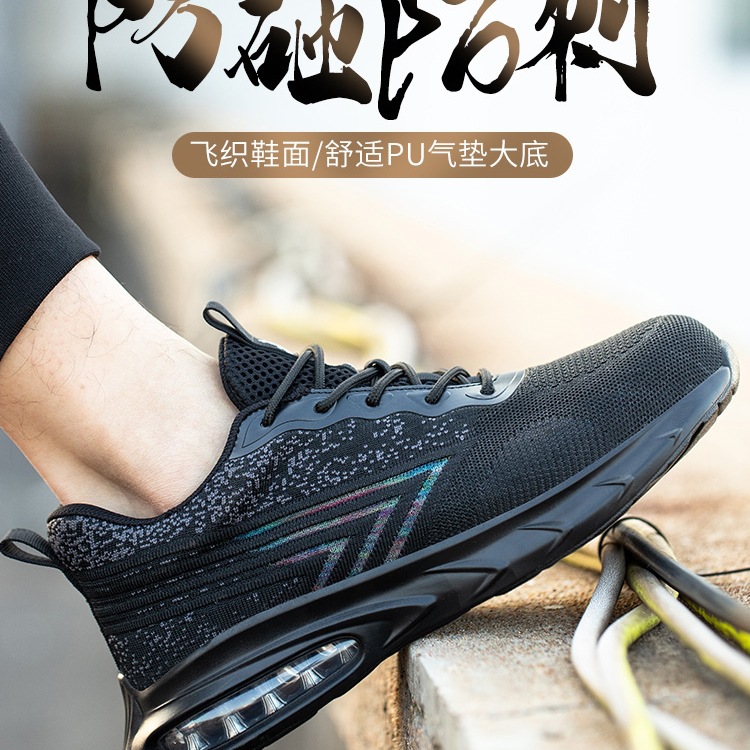 2025新款劳保鞋男款女士防砸防刺穿轻便软底透气绝缘工作夏季钢头