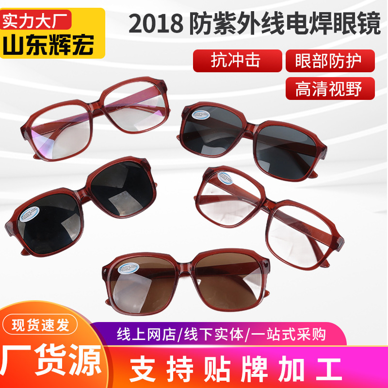 Anti-Uv Welding Glasses 2018 Special Goggles for Welders Anti-Impact Dustproof Glass Protective Glasses